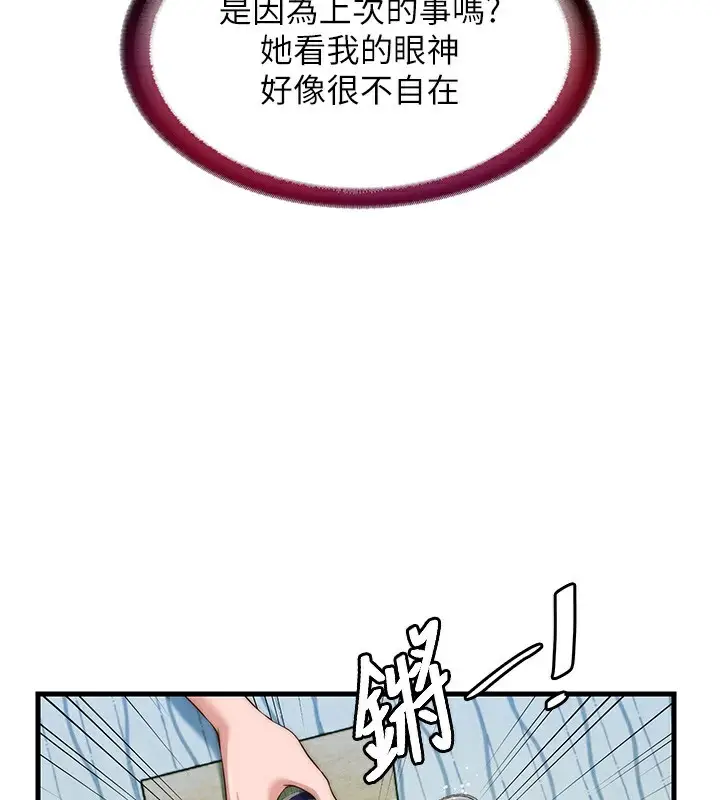 漫画《民宿精营中》第14话第40张图