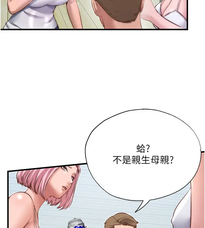 漫画《民宿精营中》第14话第46张图