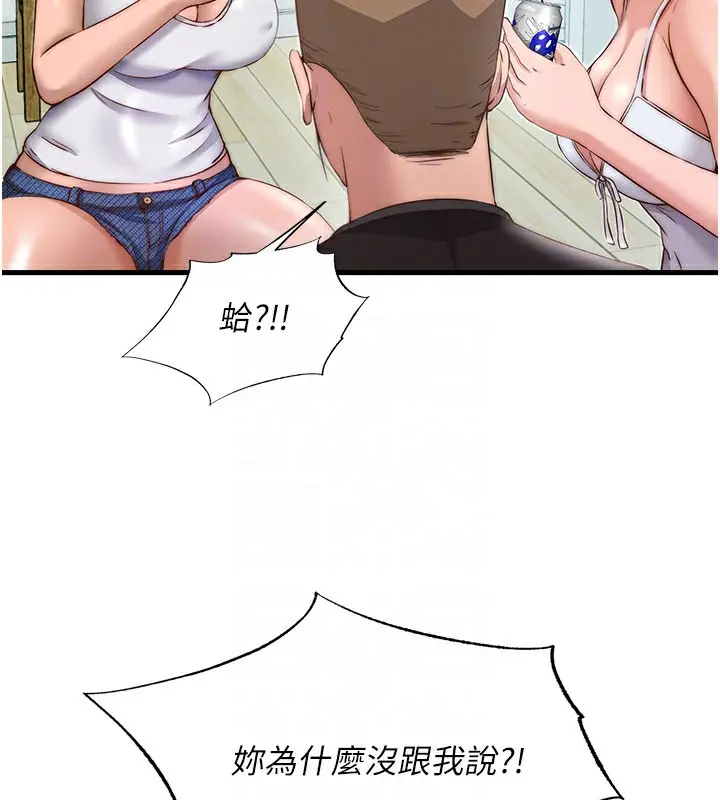 漫画《民宿精营中》第14话第49张图