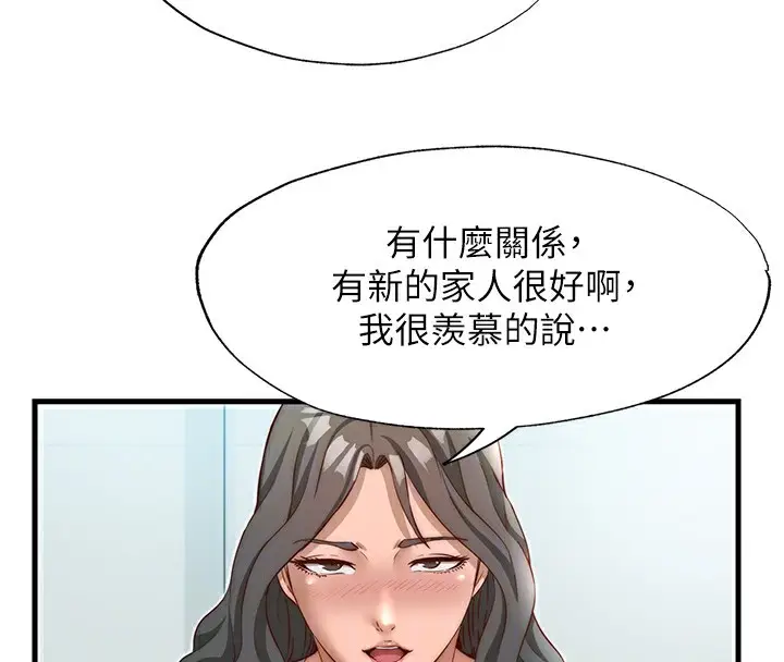 漫画《民宿精营中》第14话第51张图
