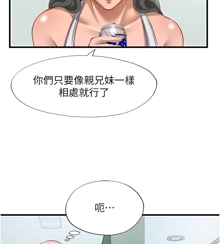 漫画《民宿精营中》第14话第52张图