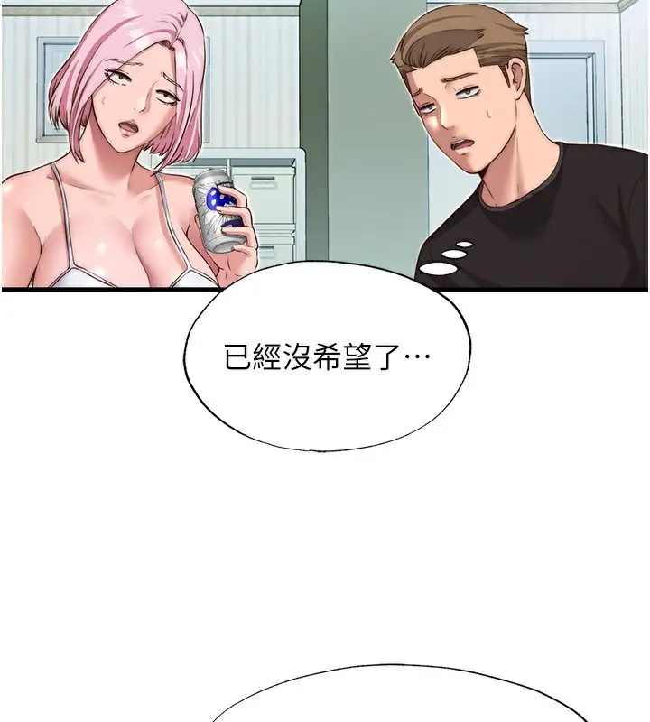 漫画《民宿精营中》第14话第53张图