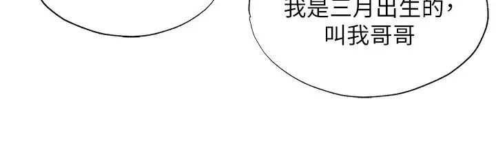 漫画《民宿精营中》第14话第55张图