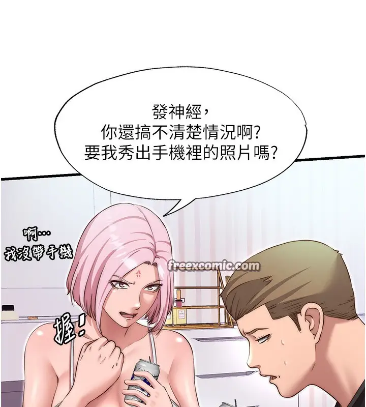 漫画《民宿精营中》第14话第56张图