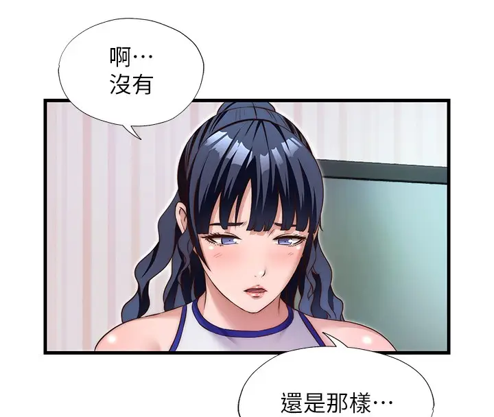 漫画《民宿精营中》第14话第59张图