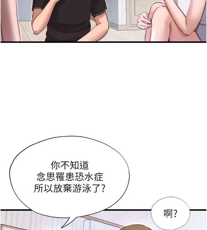 漫画《民宿精营中》第14话第61张图