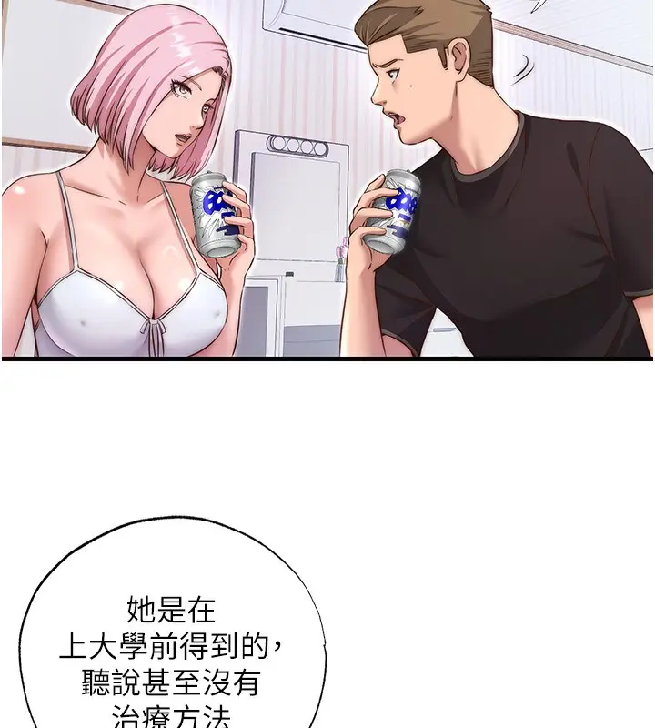 漫画《民宿精营中》第14话第62张图