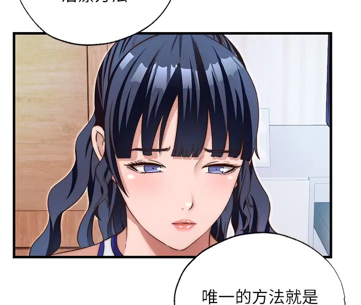 漫画《民宿精营中》第14话第63张图