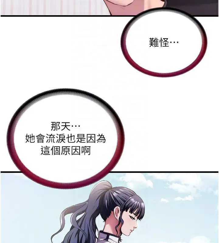 漫画《民宿精营中》第14话第65张图