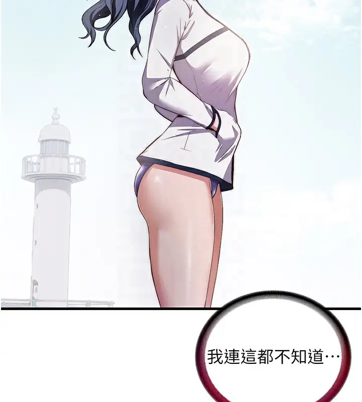 漫画《民宿精营中》第14话第66张图