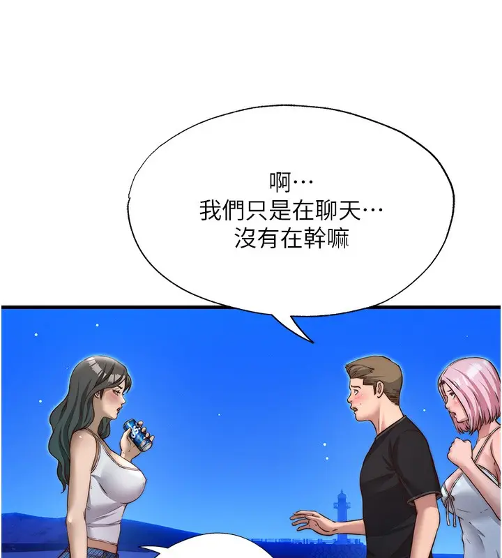 漫画《民宿精营中》第14话第7张图