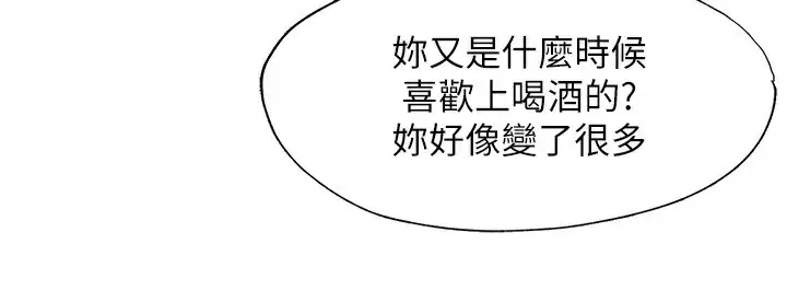 漫画《民宿精营中》第14话第71张图