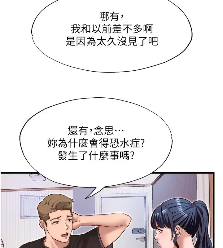 漫画《民宿精营中》第14话第73张图