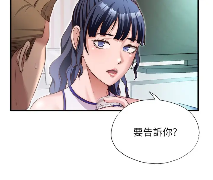 漫画《民宿精营中》第14话第75张图