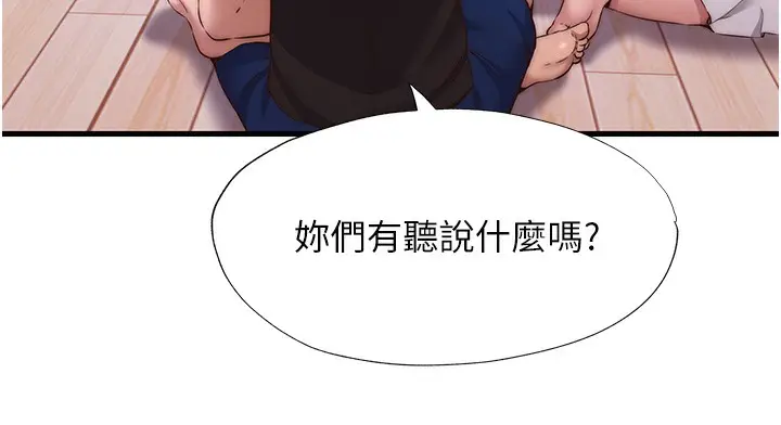 漫画《民宿精营中》第14话第79张图