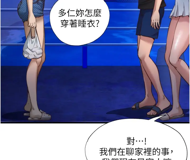 漫画《民宿精营中》第14话第8张图