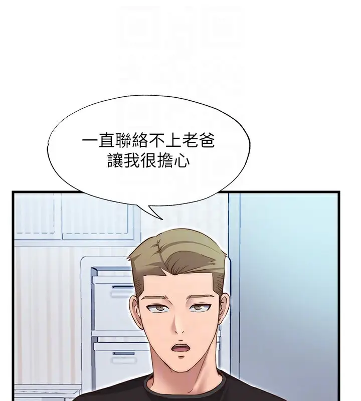 漫画《民宿精营中》第14话第80张图