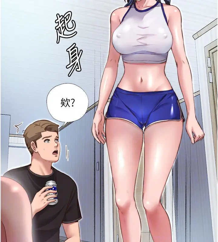 漫画《民宿精营中》第14话第82张图