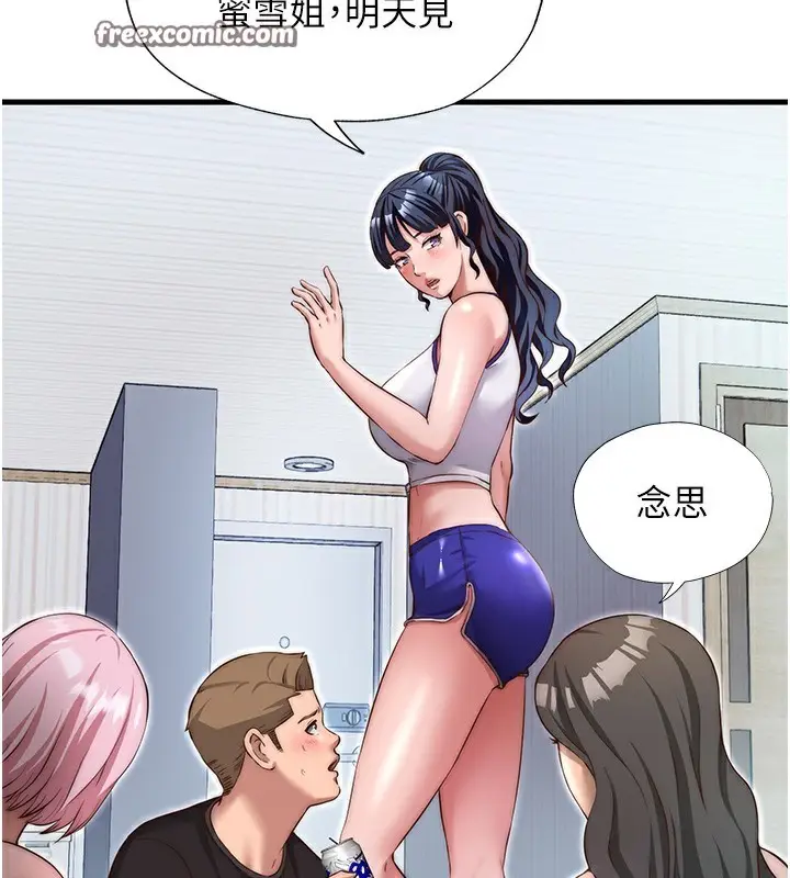 漫画《民宿精营中》第14话第84张图