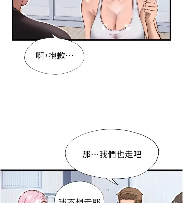 漫画《民宿精营中》第14话第86张图