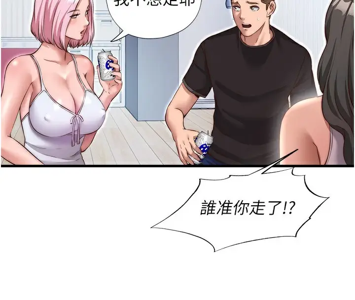 漫画《民宿精营中》第14话第87张图