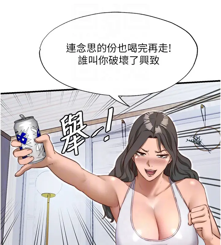 漫画《民宿精营中》第14话第88张图