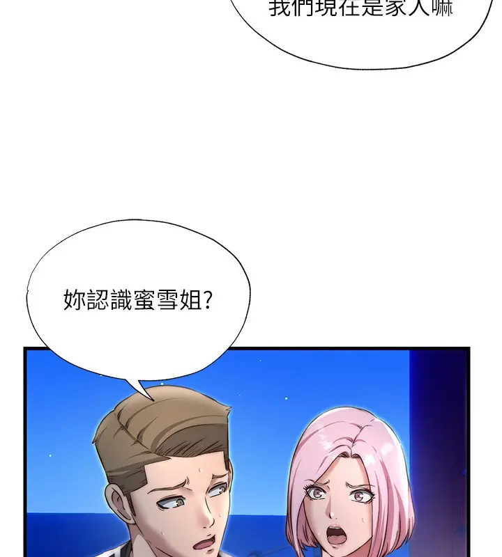 漫画《民宿精营中》第14话第9张图