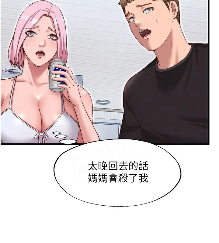 漫画《民宿精营中》第14话第90张图