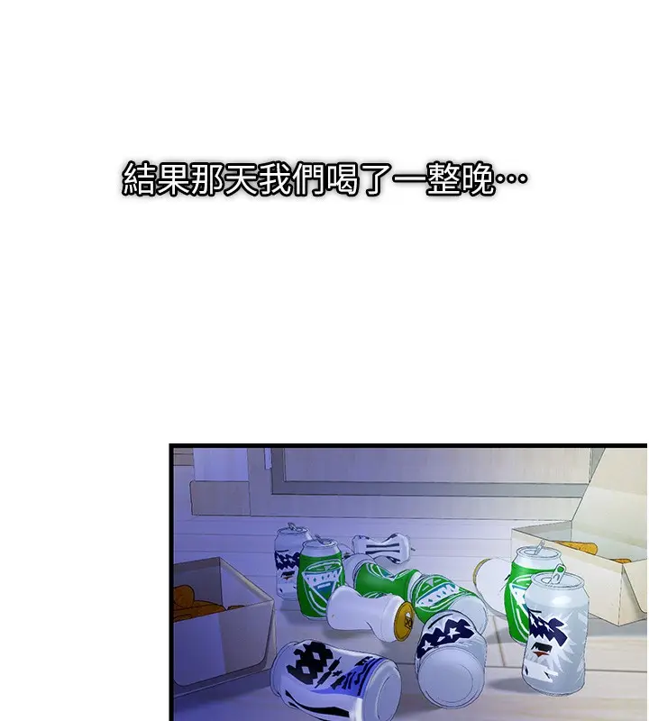 漫画《民宿精营中》第14话第92张图