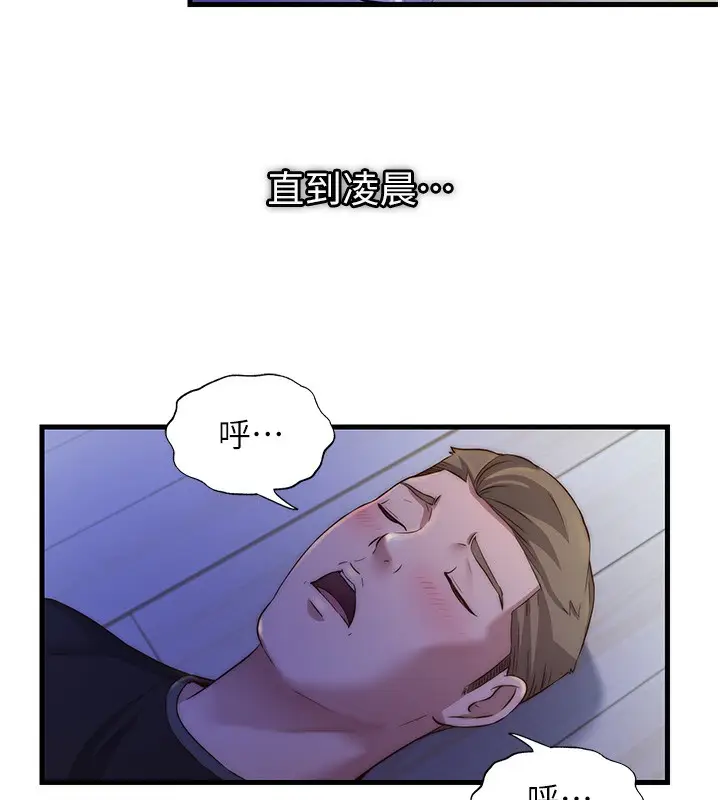 漫画《民宿精营中》第14话第93张图