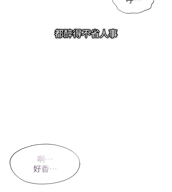 漫画《民宿精营中》第14话第94张图