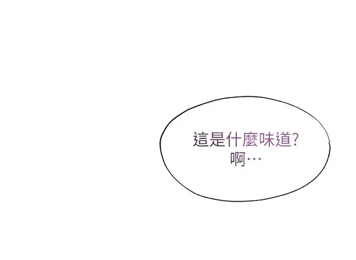 漫画《民宿精营中》第14话第95张图