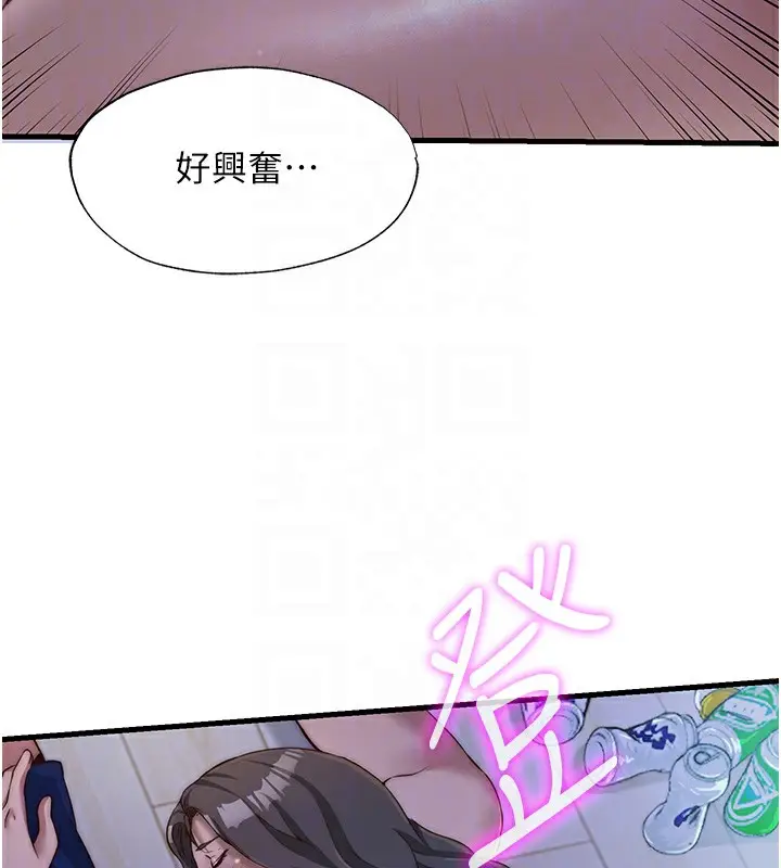 漫画《民宿精营中》第14话第97张图
