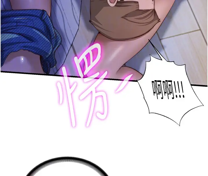 漫画《民宿精营中》第14话第99张图
