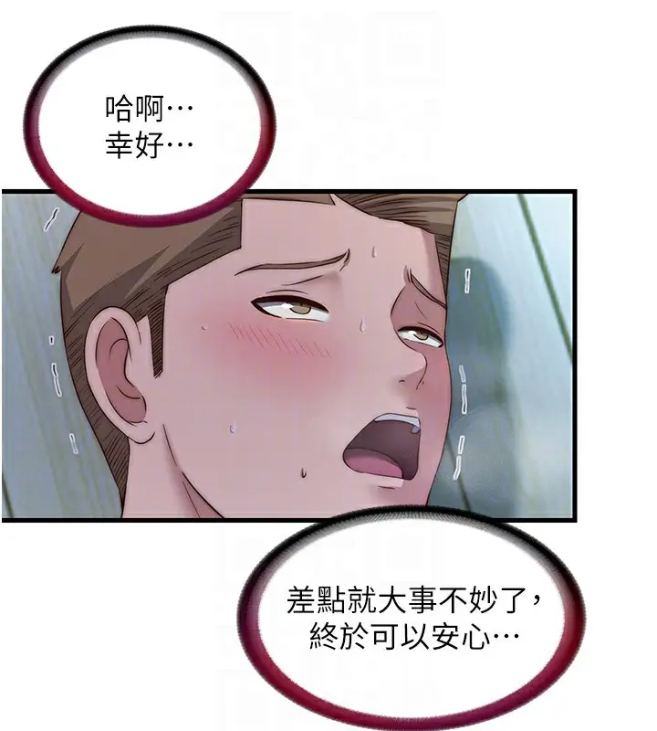 漫画《民宿精营中》第15话第108张图