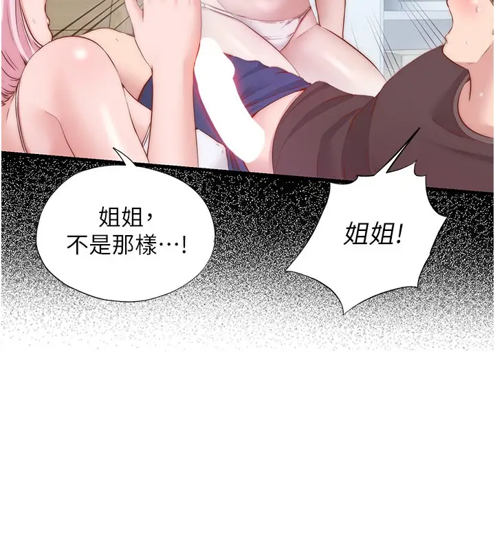 漫画《民宿精营中》第15话第11张图