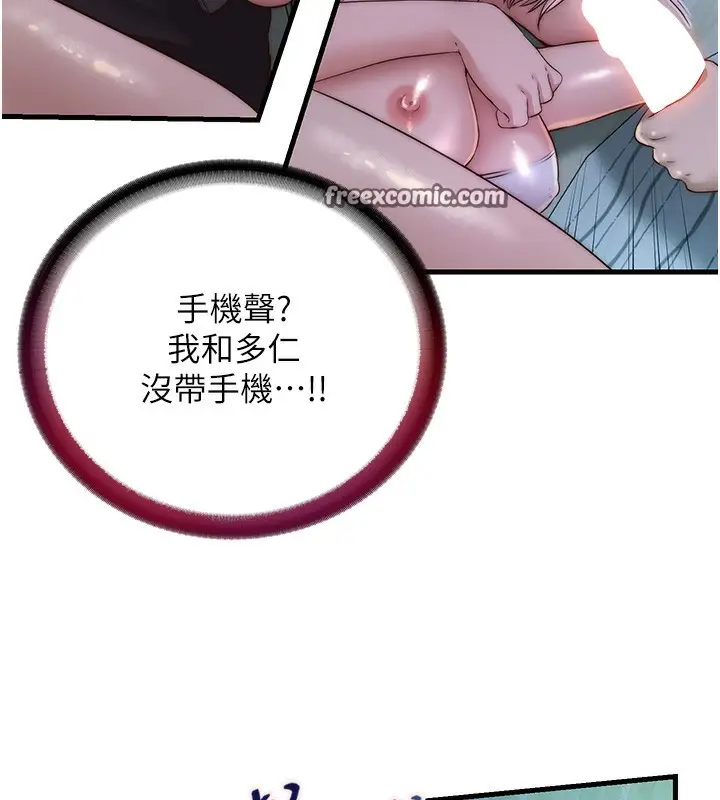 漫画《民宿精营中》第15话第112张图