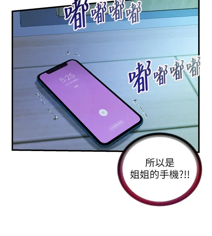 漫画《民宿精营中》第15话第113张图