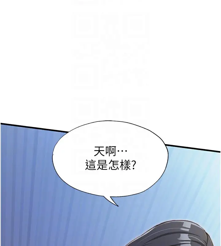 漫画《民宿精营中》第15话第116张图