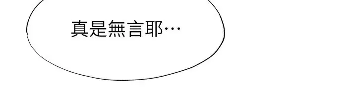 漫画《民宿精营中》第15话第119张图