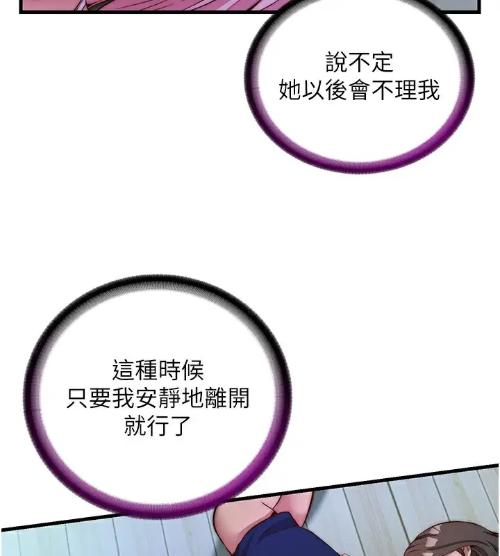 漫画《民宿精营中》第15话第13张图