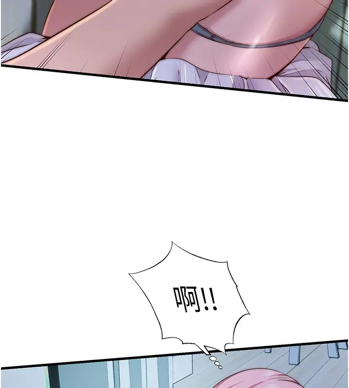 漫画《民宿精营中》第15话第17张图