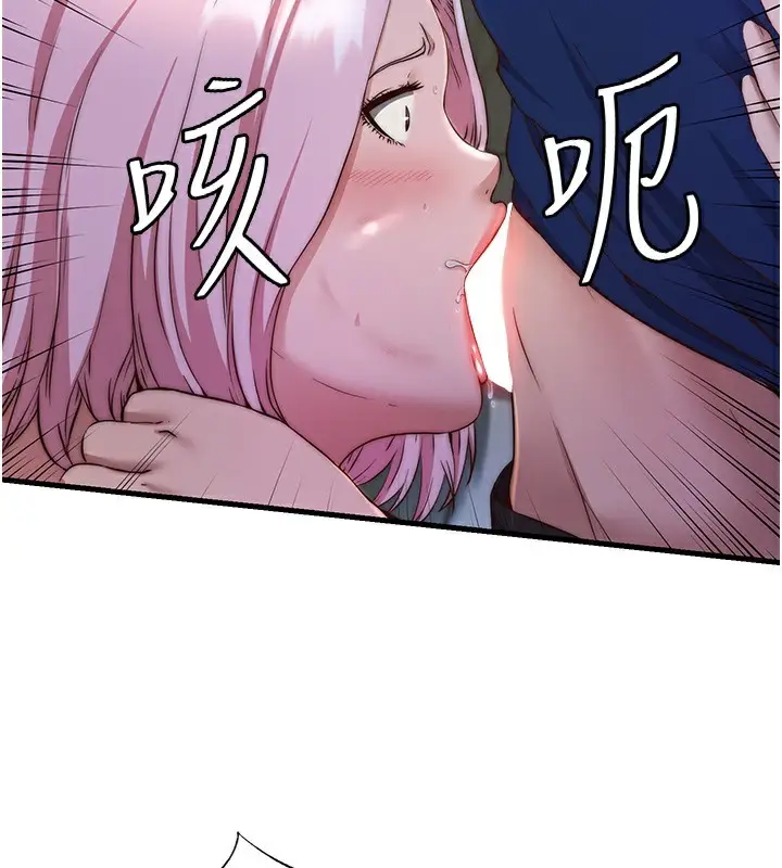 漫画《民宿精营中》第15话第2张图