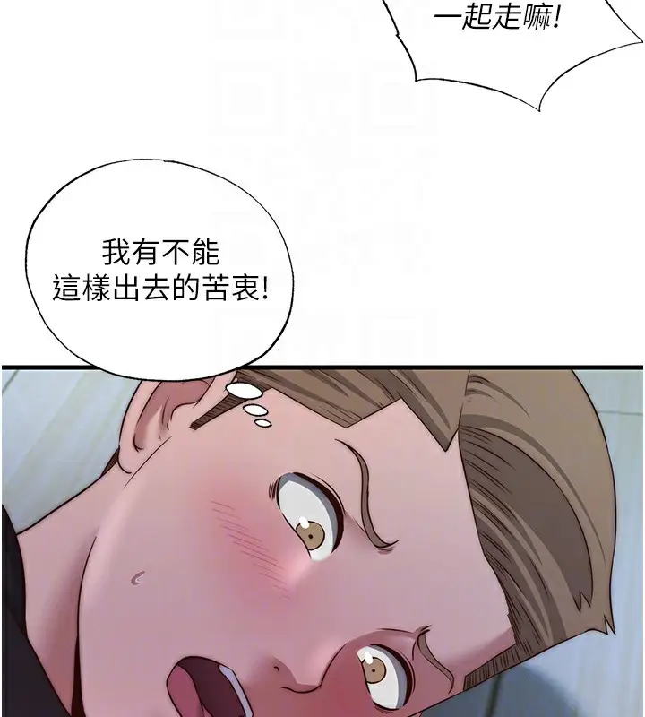 漫画《民宿精营中》第15话第22张图