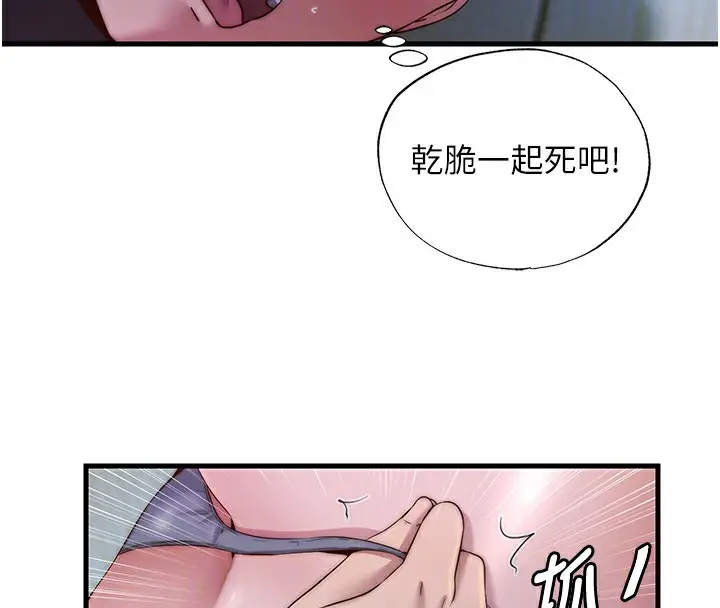 漫画《民宿精营中》第15话第23张图