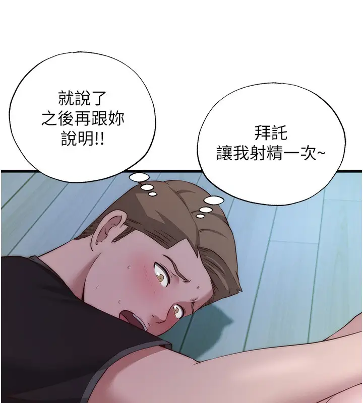 漫画《民宿精营中》第15话第27张图