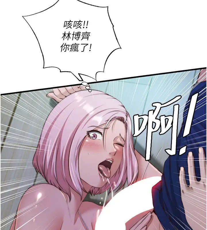 漫画《民宿精营中》第15话第3张图