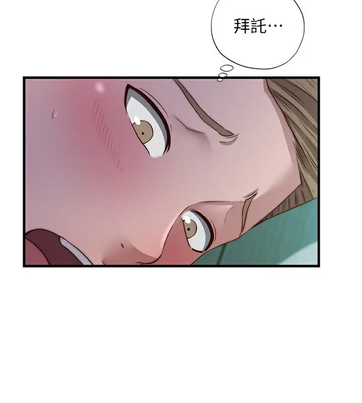 漫画《民宿精营中》第15话第30张图