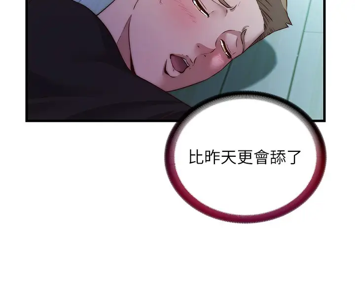 漫画《民宿精营中》第15话第40张图