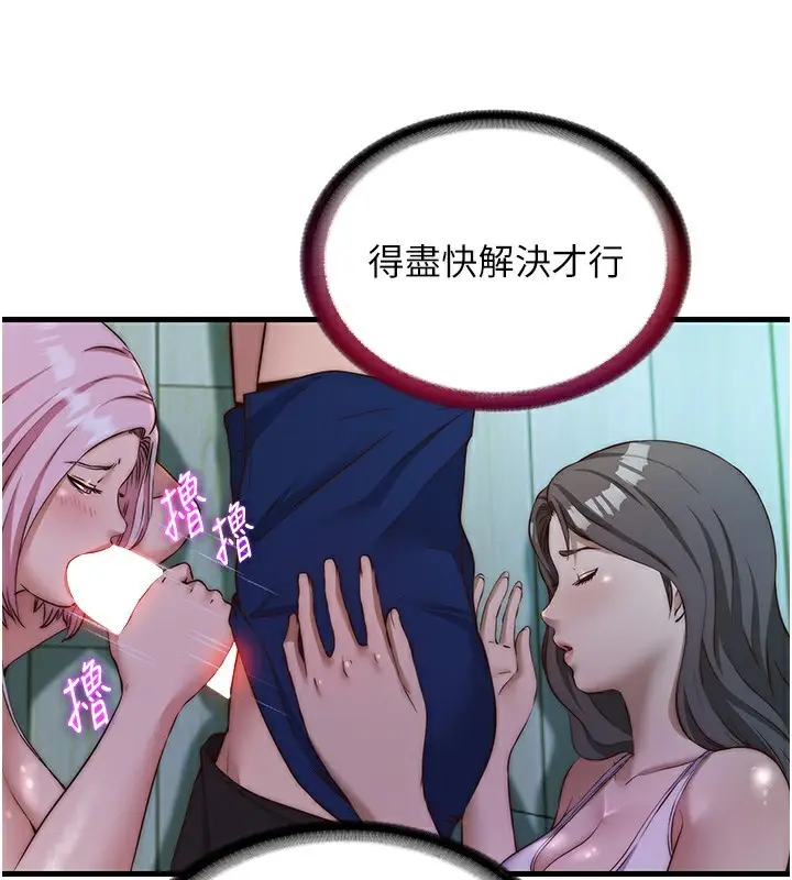 漫画《民宿精营中》第15话第41张图